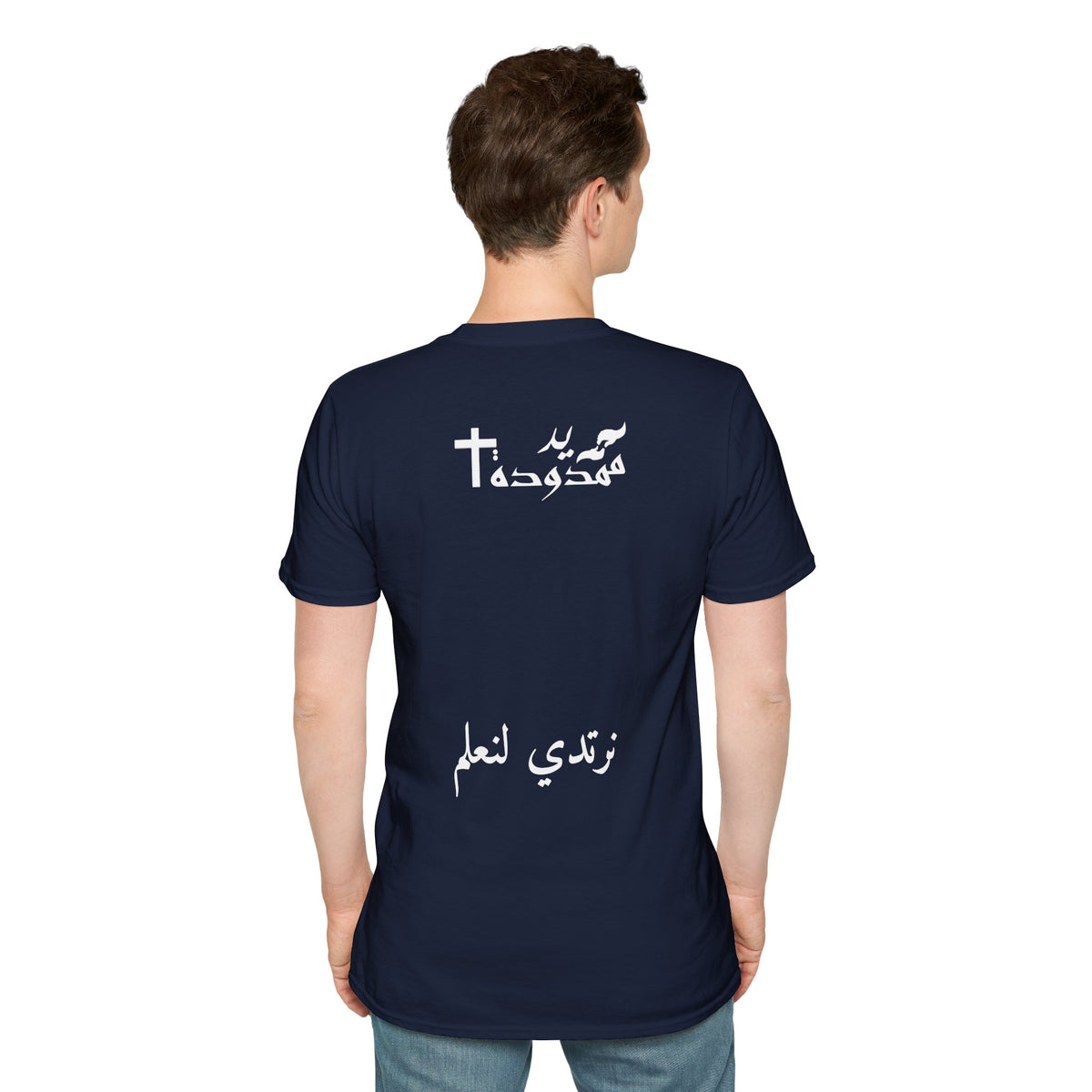 تيشيرت UMT7 — نرتدي لنعلم — العربية