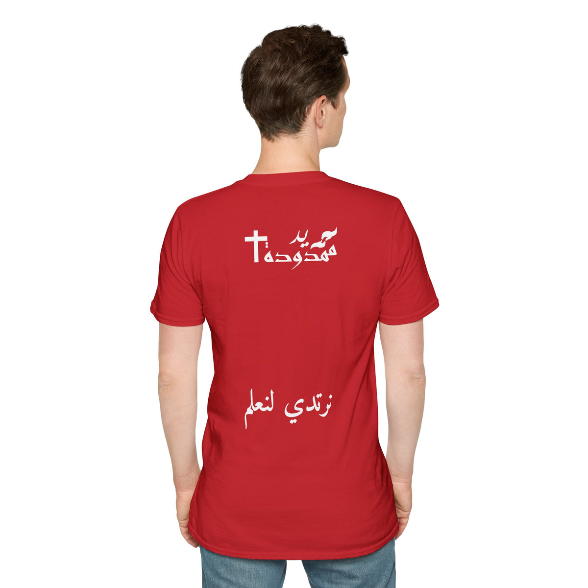 تيشيرت UMT7 — نرتدي لنعلم — العربية