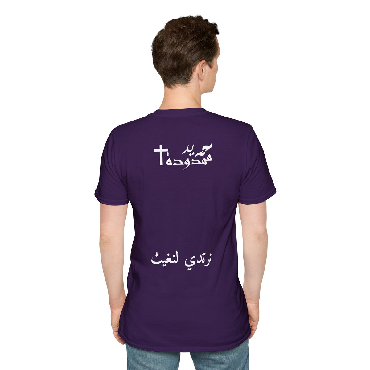 تيشيرت UMT7 — نرتدي لنغيث — العربية