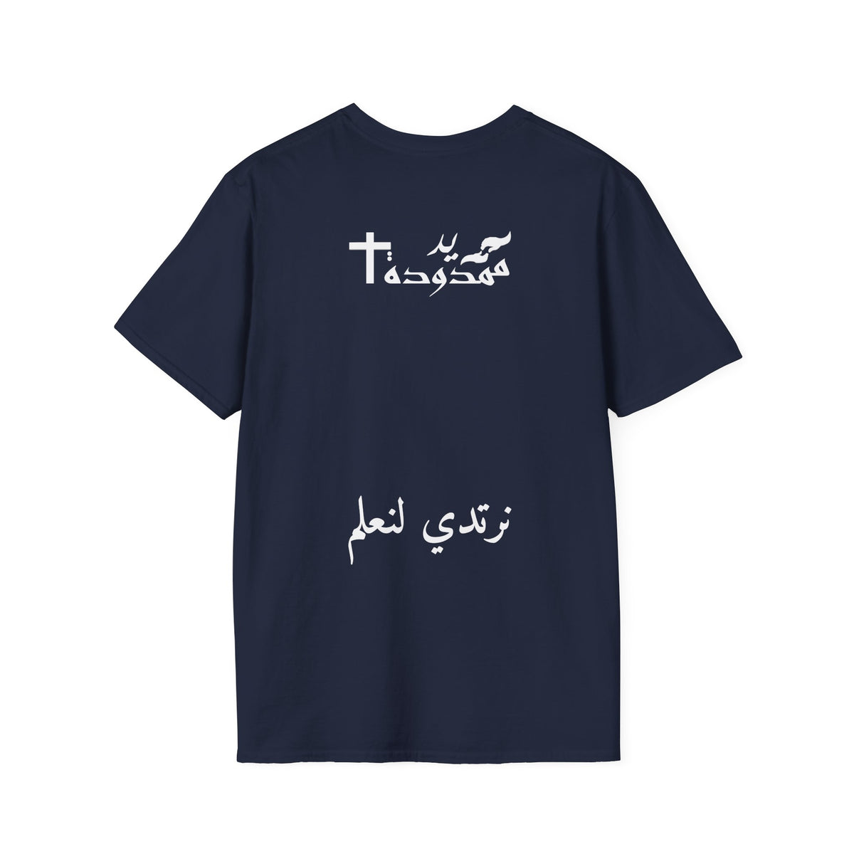 تيشيرت UMT7 — نرتدي لنعلم — العربية