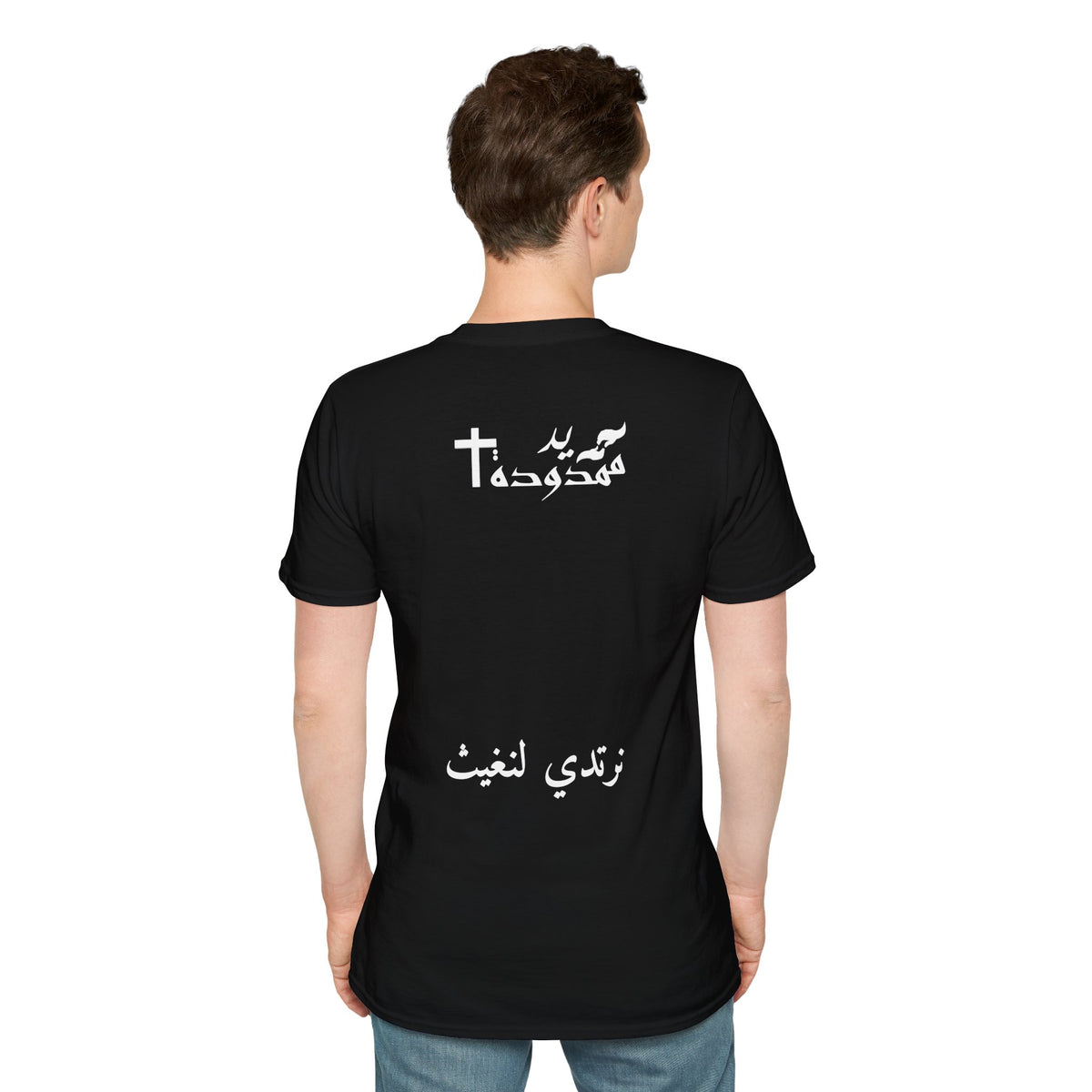 تيشيرت UMT7 — نرتدي لنغيث — العربية
