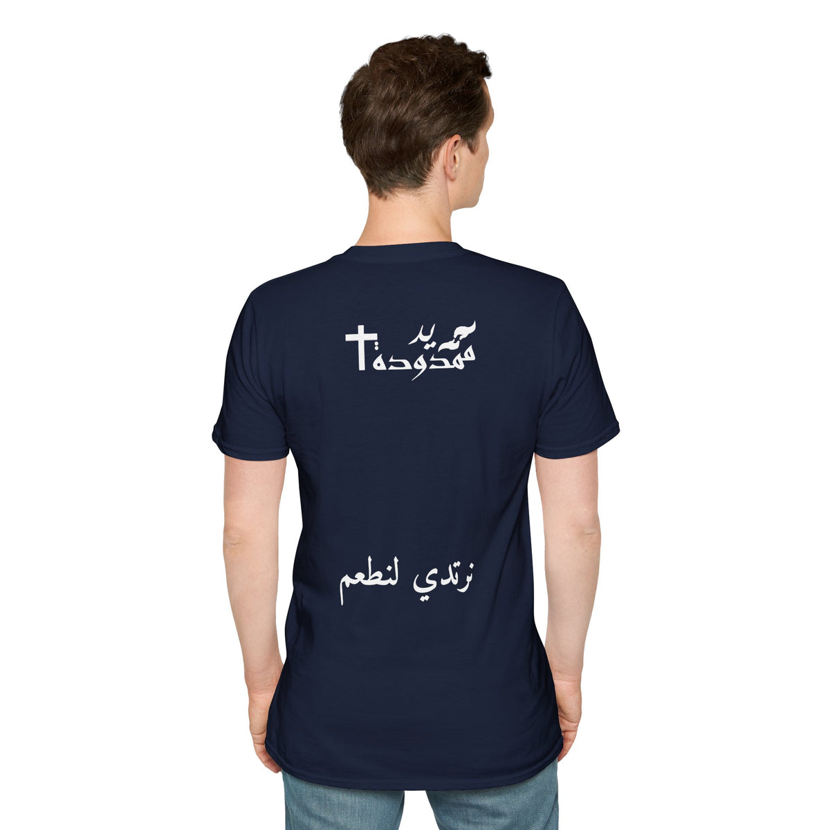 تيشيرت UMT7 — نرتدي لنطعم — العربية