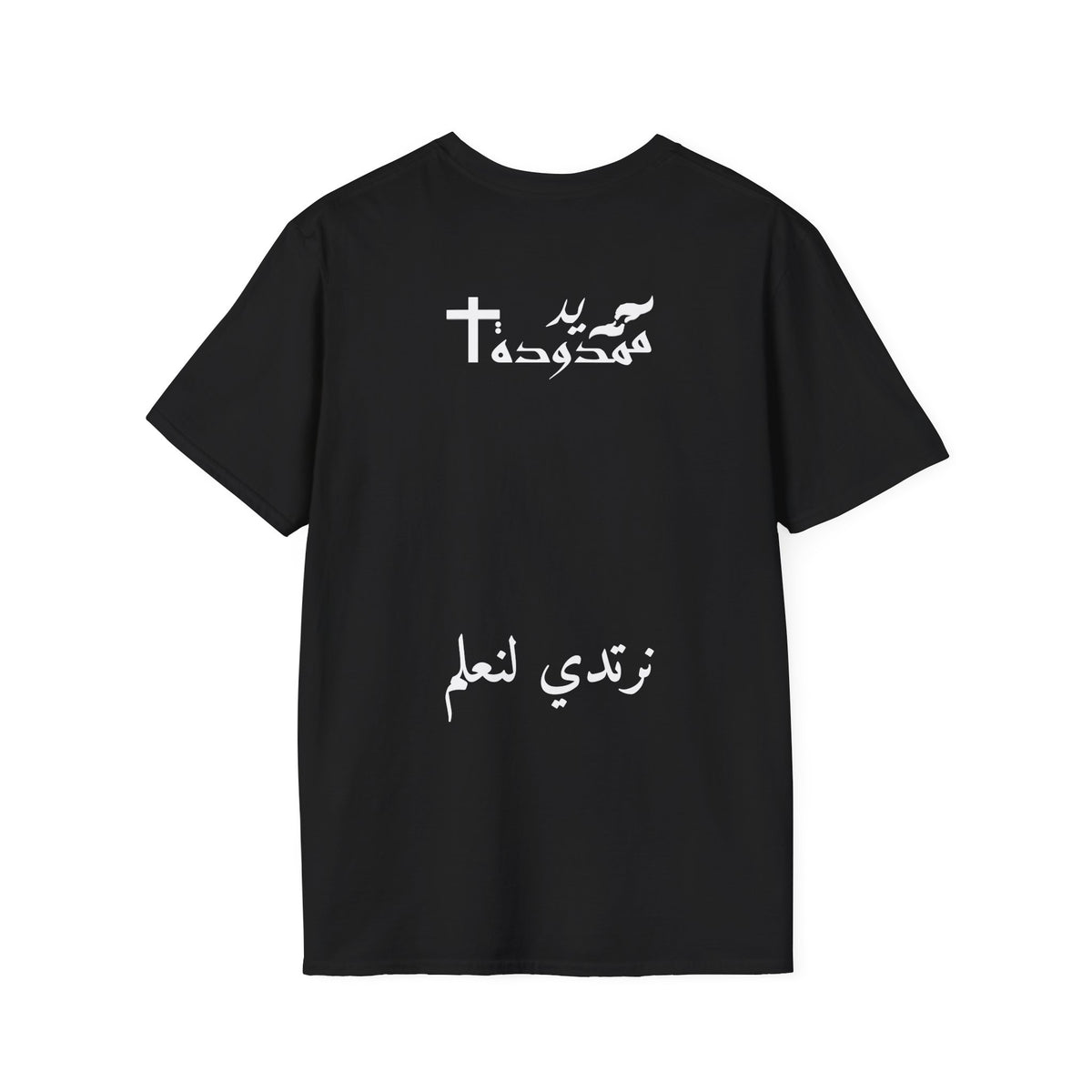 تيشيرت UMT7 — نرتدي لنعلم — العربية